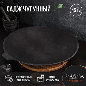 {{productViewItem.photos[photoViewList.activeNavIndex].Alt || productViewItem.photos[photoViewList.activeNavIndex].Description || 'Садж литой чугунный Magma, d=45 см'}}