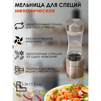 {{productViewItem.photos[photoViewList.activeNavIndex].Alt || productViewItem.photos[photoViewList.activeNavIndex].Description || 'Мельница для специй Magistro «Лоста», 17,5×5,3 см, двусторонняя, керамический механизм, цвет серебряный'}}