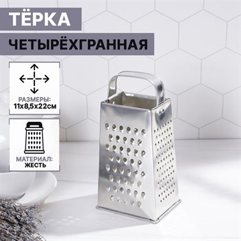 {{productViewItem.photos[photoViewList.activeNavIndex].Alt || productViewItem.photos[photoViewList.activeNavIndex].Description || 'Тёрка, 4 грани, 11×8,5×22 см'}}