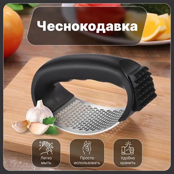 {{productViewItem.photos[photoViewList.activeNavIndex].Alt || productViewItem.photos[photoViewList.activeNavIndex].Description || 'Пресс для чеснока Magistro «Велес», 11×7×5 см, цвет чёрный'}}