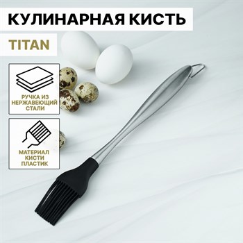 {{productViewItem.photos[photoViewList.activeNavIndex].Alt || productViewItem.photos[photoViewList.activeNavIndex].Description || 'Кисть кулинарная Magistro Titan, 28 см, нержавеющая сталь'}}