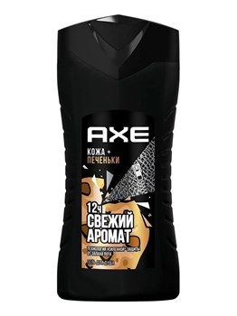 Гель для душа AXE «Кожа и печеньки» - 250 мл. 485057