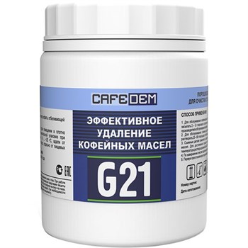 Средство для удаления кофейных масел «Алкадем G21» - 1 кг. 511428