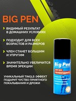 Крем Big Pen для увеличения полового члена - 50 гр. - фото 1433096