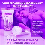 Гель-лубрикант на силиконовой основе Intim silicon - 50 гр. 13249 - фото 68859