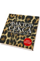 Книга Фактор СЕКСА. Библия для секс-богини . ( Путеводитель COSMO по горячему сексу) - фото 215882