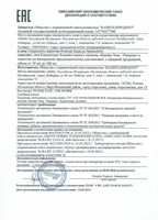 Капли для женщин Rendezvous - 30 мл. 106433