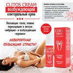 Возбуждающий крем для женщин Clitos Cream - 25 гр. - фото 1315368