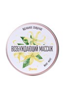 Массажная свеча «Возбуждающий массаж» с ароматом иланг-иланга - 30 мл. 132390 - фото 23261