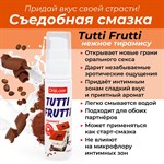 Гель-смазка Tutti-frutti со вкусом тирамису - 30 гр. - фото 1315375