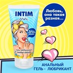 Анальный гель-лубрикант Intim Anal Limited Edition - 50 гр. 178609
