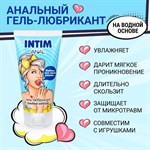 Анальный гель-лубрикант Intim Anal Limited Edition - 50 гр. 178609
