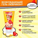 Возбуждающий гель-лубрикант Intim Hot Limited Edition - 50 гр. 178645 - фото 72081