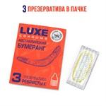 Презервативы Luxe «Австралийский бумеранг» с ребрышками - 3 шт. 188080
