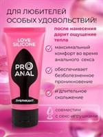 Водно-силиконовый лубрикант ProAnal Love Silicone - 50 гр. 190225 - фото 75685