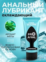 Водно-силиконовый лубрикант ProAnal Cool Silicone - 50 гр. 190406 - фото 75688