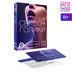 Эротическая игра для двоих «Сексоголики» - фото 1436449