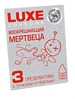 Текстурированные презервативы  Воскрешающий мертвеца  - 3 шт. - фото 316014