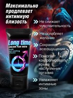 Пролонгирующий крем для мужчин Long Time - 25 гр. 198543