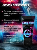 Пролонгирующий крем для мужчин Long Time - 25 гр. 198543