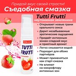 Гель-смазка Tutti-frutti с земляничным вкусом - 30 гр. - фото 88506