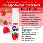 Гель-смазка Tutti-frutti с малиновым вкусом - 30 гр. - фото 88665