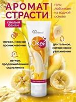 Гель-лубрикант на водой основе «О’кей» с ароматом банана - 50 гр. 24748 Гель-лубрикант на водой основе «О’кей» с ароматом банана - 50 гр. 24748