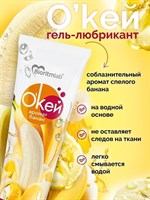 Гель-лубрикант на водой основе «О’кей» с ароматом банана - 50 гр. 24748 Гель-лубрикант на водой основе «О’кей» с ароматом банана - 50 гр. 24748