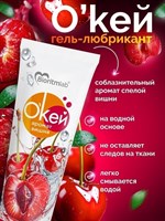Гель-лубрикант на водой основе «О’кей» с ароматом вишни - 50 гр. 24749 Гель-лубрикант на водой основе «О’кей» с ароматом вишни - 50 гр. 24749