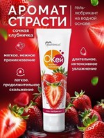 Гель-лубрикант на водой основе «О’кей» с ароматом клубники - 50 гр. 24750 Гель-лубрикант на водой основе «О’кей» с ароматом клубники - 50 гр. 24750