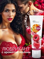 Гель-лубрикант на водой основе «О’кей» с ароматом малины - 50 гр. 24752 Гель-лубрикант на водой основе «О’кей» с ароматом малины - 50 гр. 24752