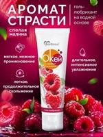 Гель-лубрикант на водой основе «О’кей» с ароматом малины - 50 гр. 24752 Гель-лубрикант на водой основе «О’кей» с ароматом малины - 50 гр. 24752