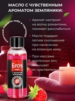 Массажное масло Eros Fantasy с ароматом земляники - 50 мл. 24762