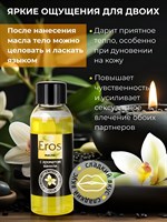Массажное масло Eros Sweet с ароматом ванили - 50 мл. 24763