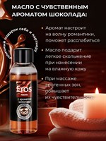 Массажное масло Eros Tasty с ароматом шоколада - 50 мл. 24764