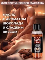Массажное масло Eros Tasty с ароматом шоколада - 50 мл. 24764