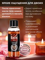 Массажное масло Eros Tasty с ароматом шоколада - 50 мл. 24764