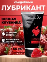 Съедобный лубрикант JUJU Strawberry с ароматом клубники - 50 мл. 26114
