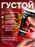 Съедобный лубрикант JUJU Strawberry с ароматом клубники - 50 мл. 26114