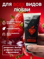 Съедобный лубрикант JUJU Strawberry с ароматом клубники - 50 мл. 26114