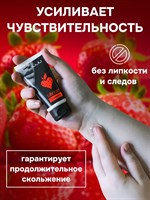 Съедобный лубрикант JUJU Strawberry с ароматом клубники - 50 мл. 26114