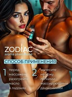 Массажное масло с феромонами ZODIAC Aqua - 75 мл. 201425