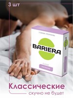 Классические презервативы Bariera Classic - 3 шт. - фото 1350468