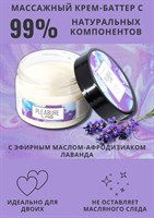 Массажный крем Pleasure Lab Enchanting с ароматом черной смородины и лаванды - 100 мл. 206870 - фото 68997