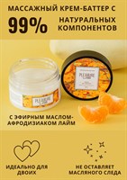 Массажный крем Pleasure Lab Refreshing с ароматом манго и мандарина - 100 мл. 206874 - фото 69000