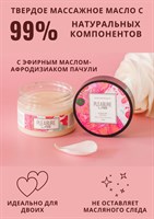 Твердое массажное масло Pleasure Lab Delicate с ароматом пиона и пачули - 100 мл. 206878 - фото 69003