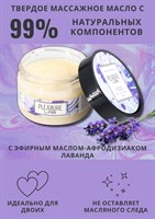 Твердое массажное масло Pleasure Lab Enchanting с ароматом черной смородины и лаванды - 100 мл. 206880 - фото 69004