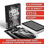 Игральные карты HOT GAME CARDS НУАР - 36 шт. - фото 1373206