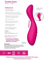 Розовый вибромассажёр Tundra Swan - 17 см. - фото 246231