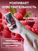 Съедобный лубрикант JUJU Raspberry с ароматом малины - 50 мл. 37479